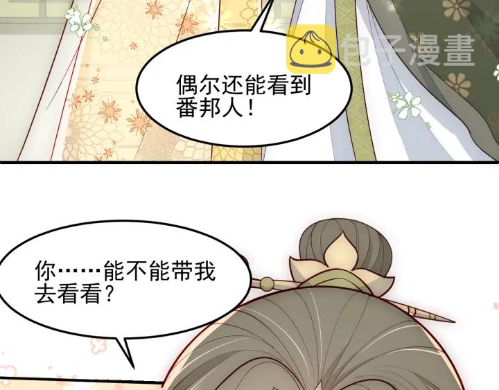 第113话 邑界图存在的破绽82