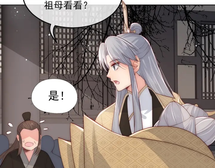 第48话 轻松化解战争？37