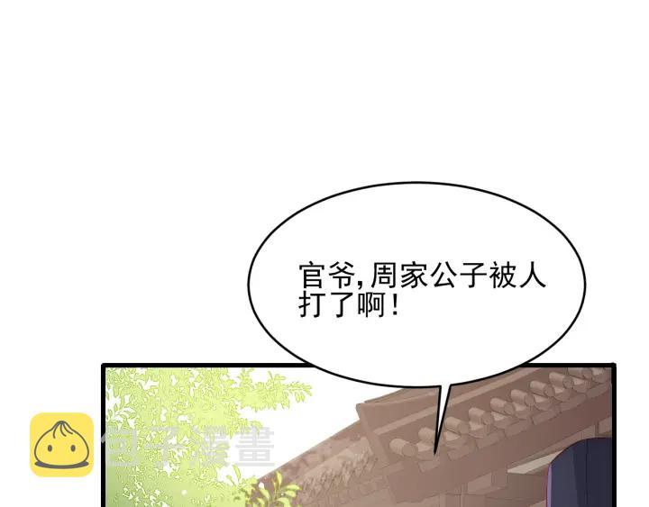 第72话 第一次 “约会”21