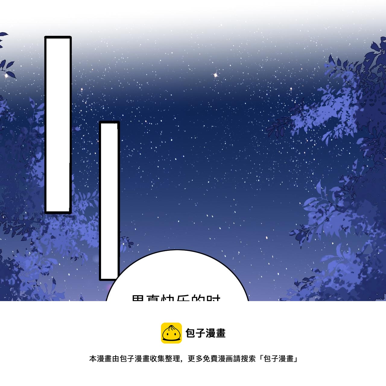 番外13 惊喜烛光晚餐20