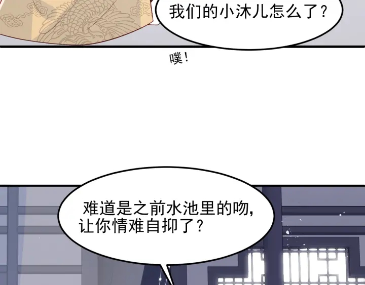 第104话 他的表白86