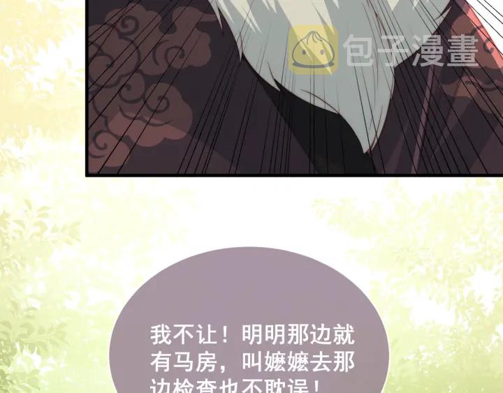 第21话 我想保护你40