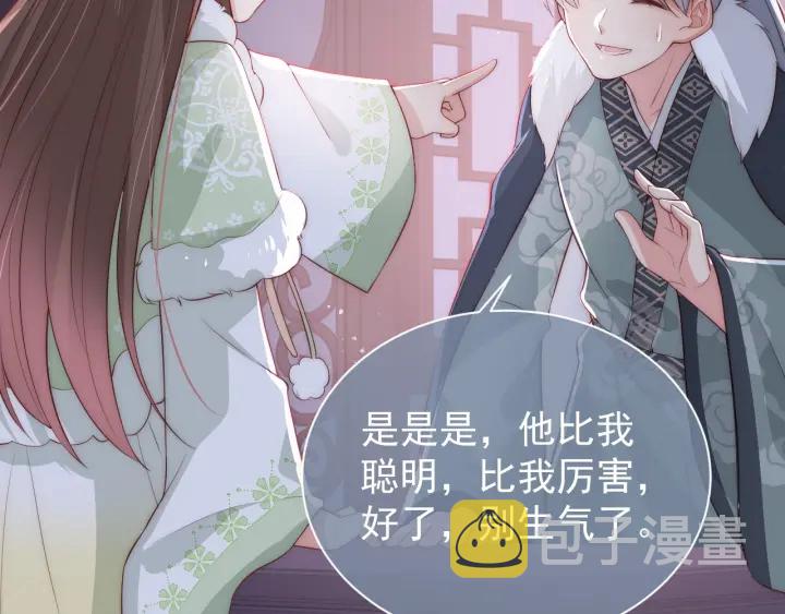 第29话 今晚陪陪我85