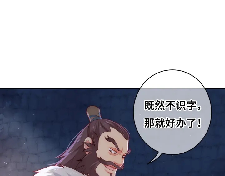 第7话 英雄救美？140
