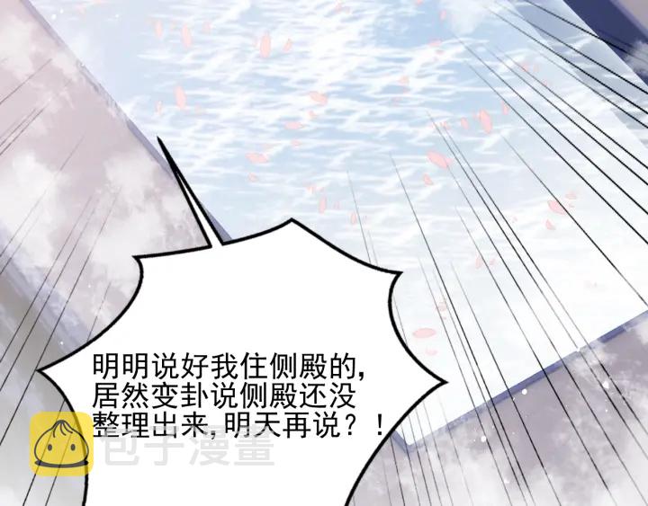 第76话 一起睡？113
