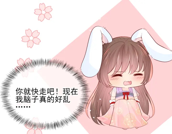 第101话 有人在用美男计！31