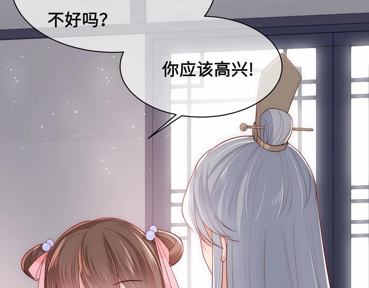 第54话 紧密相连的人61