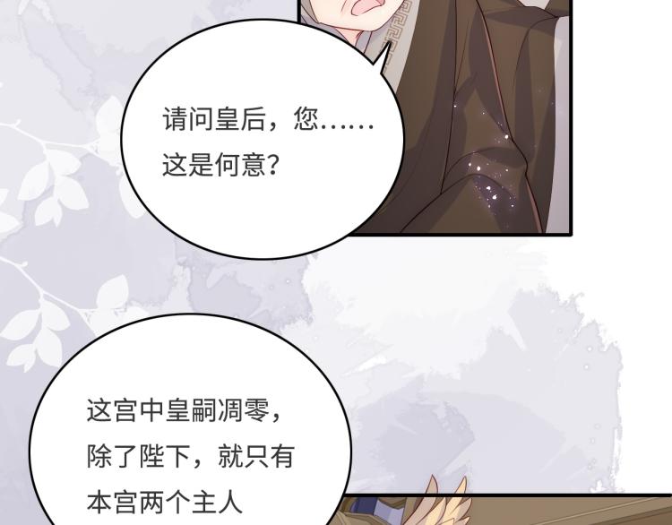 第150话 夜沐霸气救场40