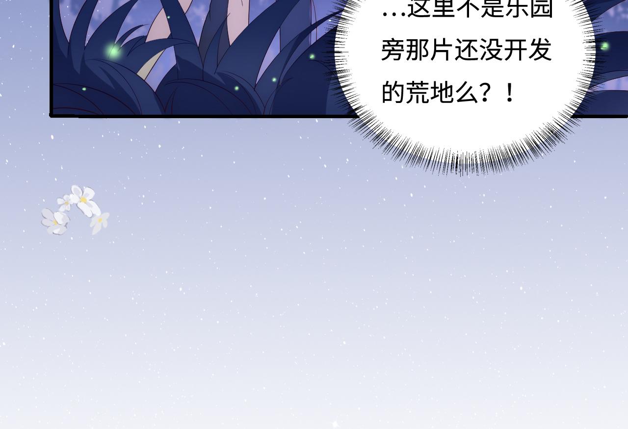 番外13 惊喜烛光晚餐34