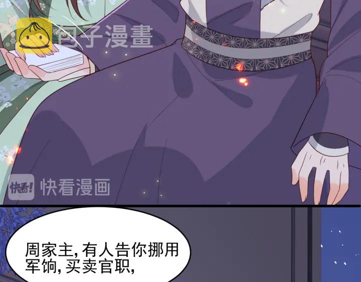 第84话  衆叛亲离32