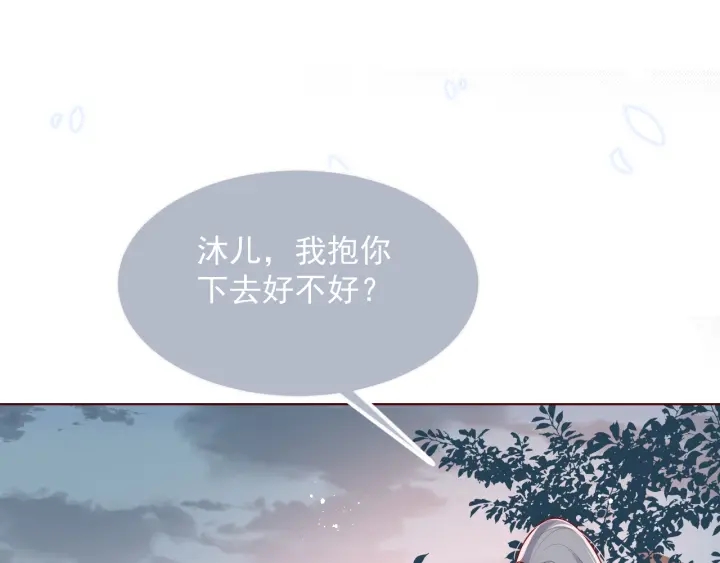 第51话 女鹅黑化了？！113