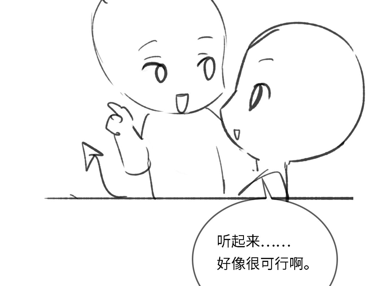 番外21 我把女儿正式交给你84