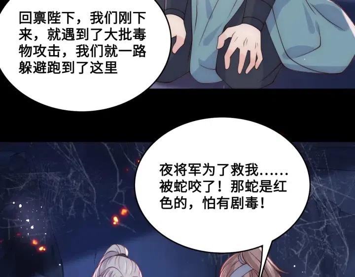 第138话 发现宝藏！41