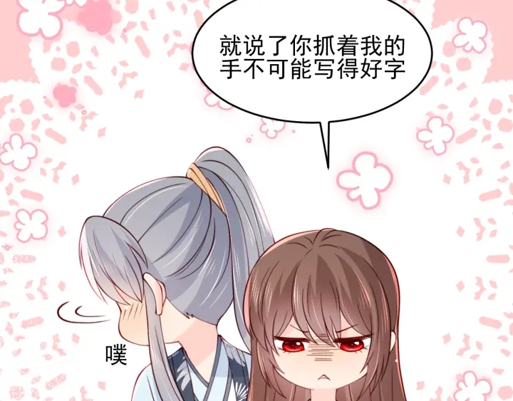 第87话 脸红心跳的情话93