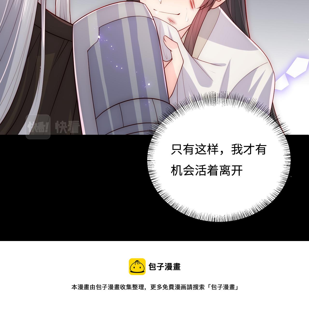 第162话 不要相信他！18
