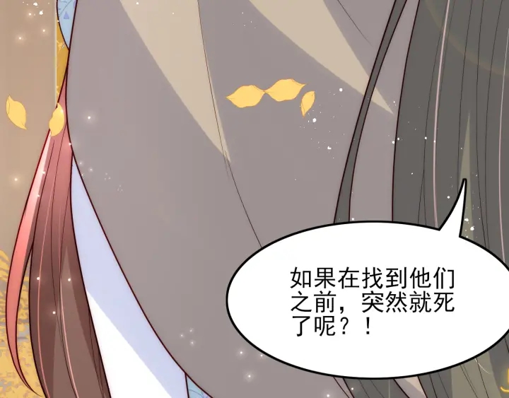 第120话 沐儿到底何时嫁我？36