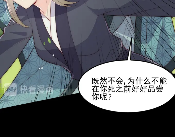 第116话 夜沐超飒救人！40