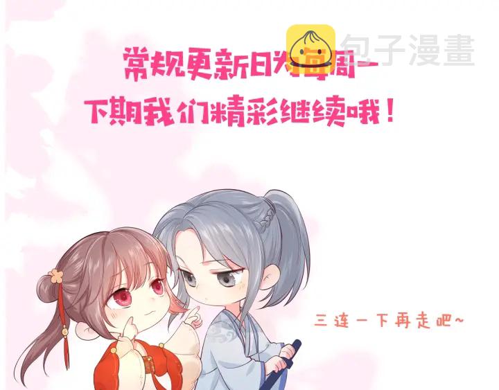 第86话  葵水来了122
