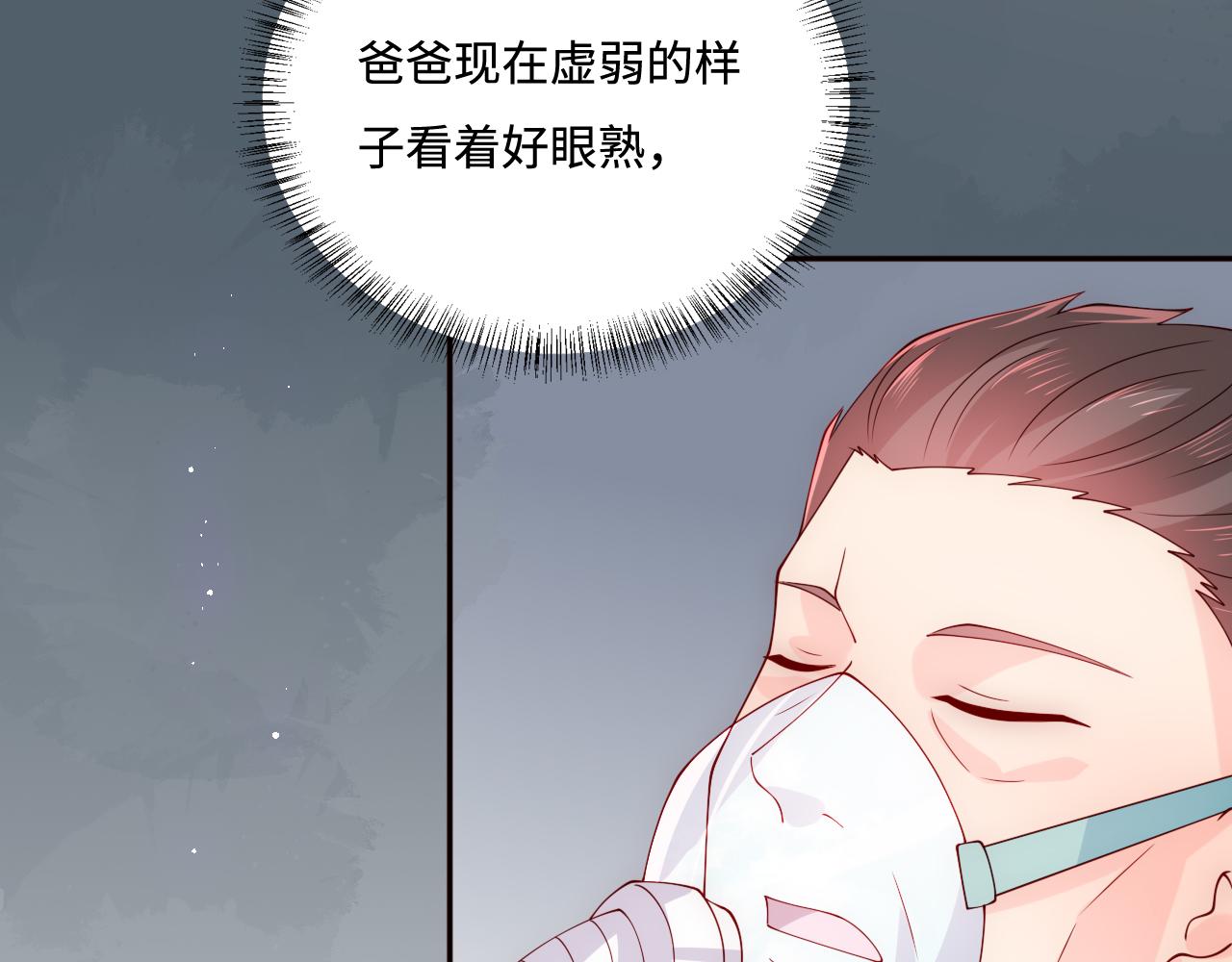第165话 夜沐回到现代38