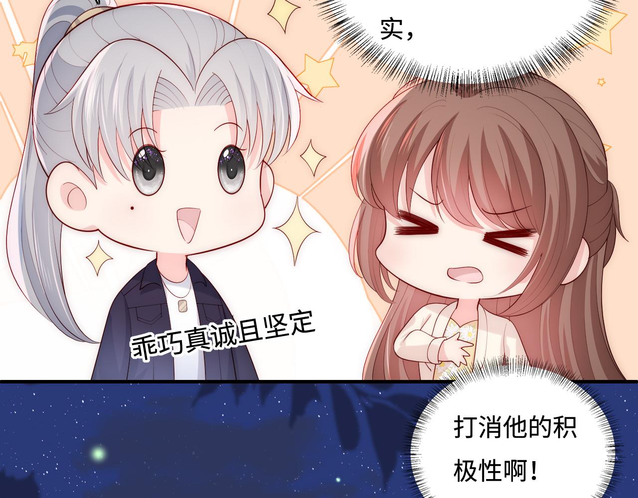 番外13 惊喜烛光晚餐41
