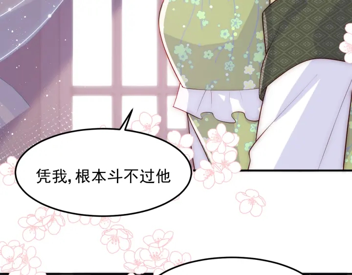 第119话 再闹就生吃了你81