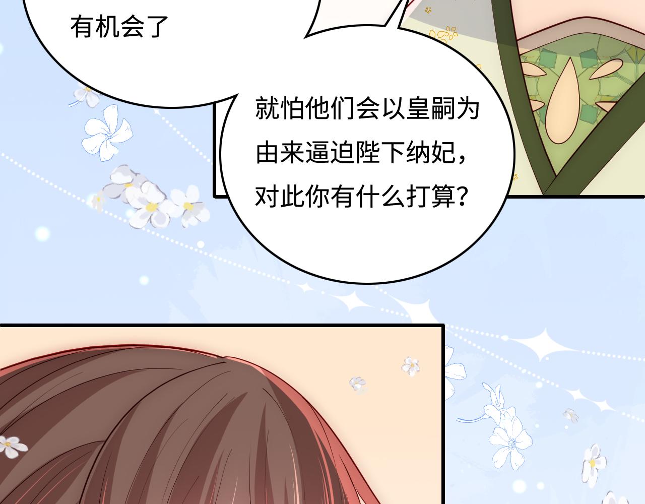 第177话 夫妻之间的小情趣39