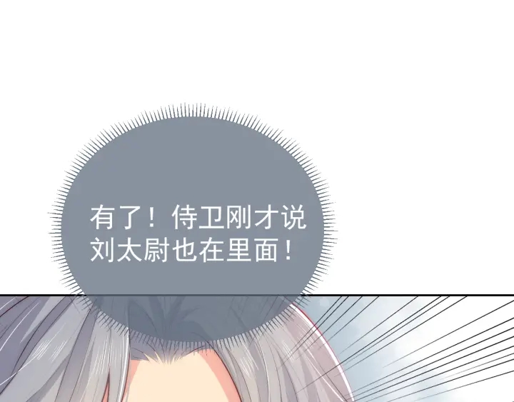 第12话 如何脱身？91
