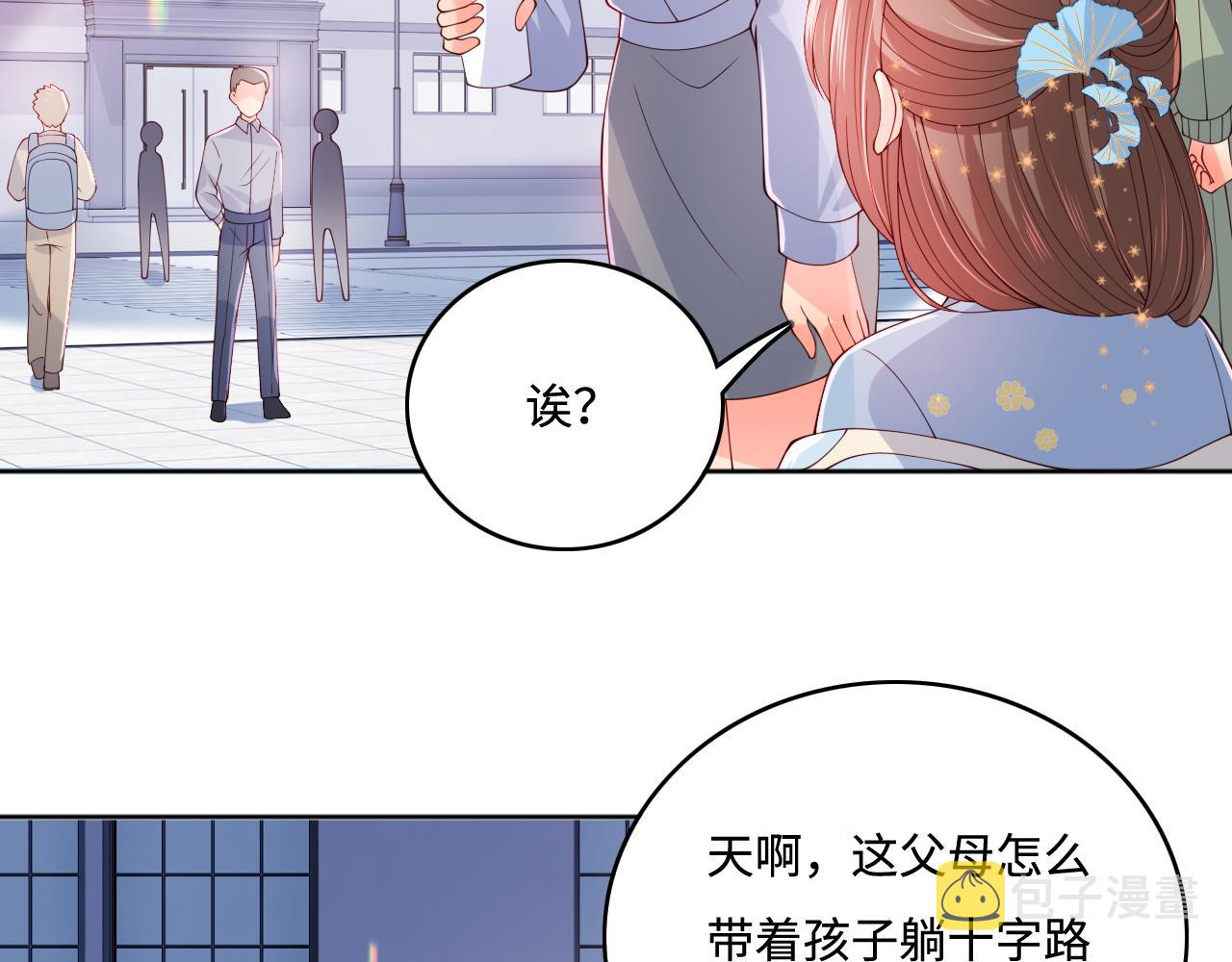 番外1 一家三口穿越到现代90