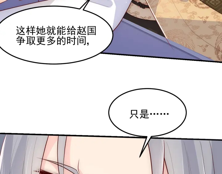 第112话 邑界图的真假79