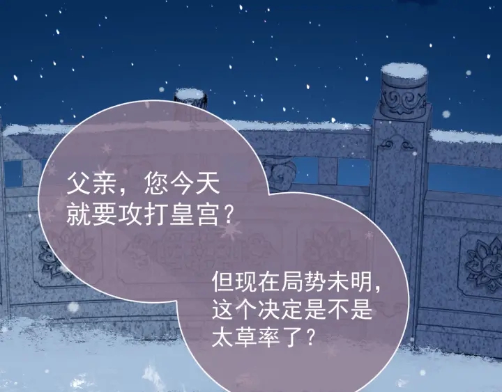 第35话 大战开始！43