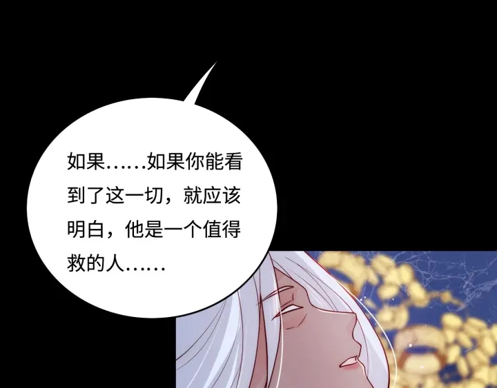 第141话 夜沐找解药79
