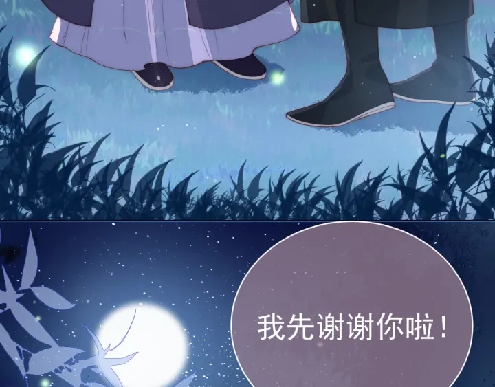第24话 小丫头令人惊喜25