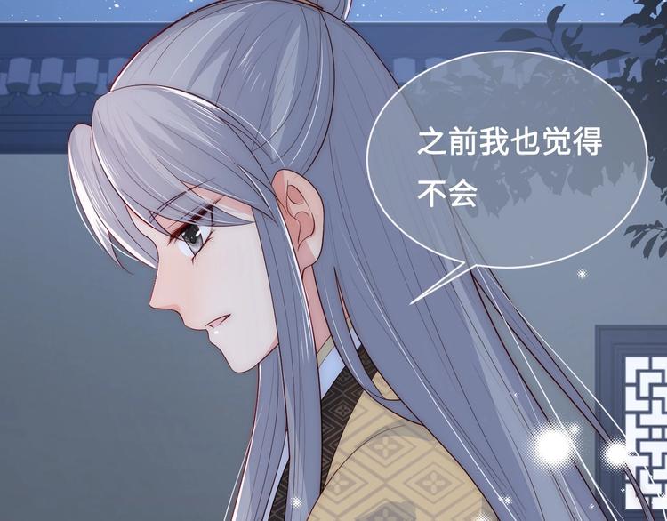 第55话 不一样的他70