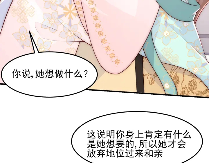 第108话 独宠你一人76