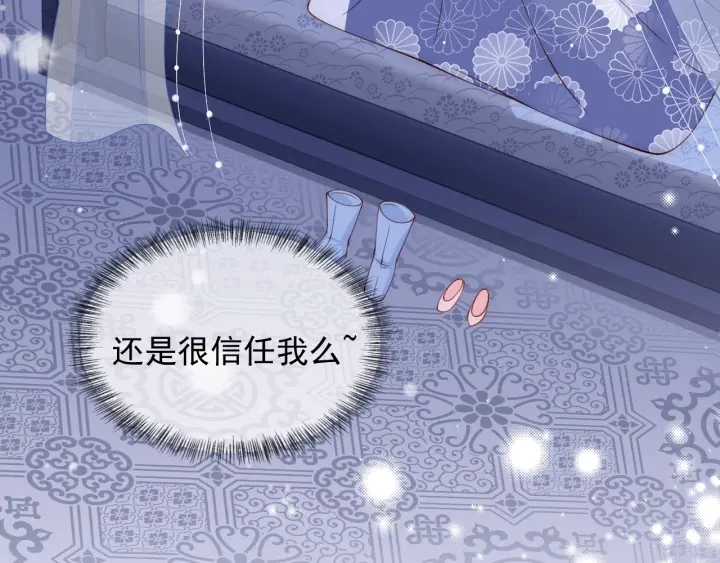 第77话 同牀共枕？88
