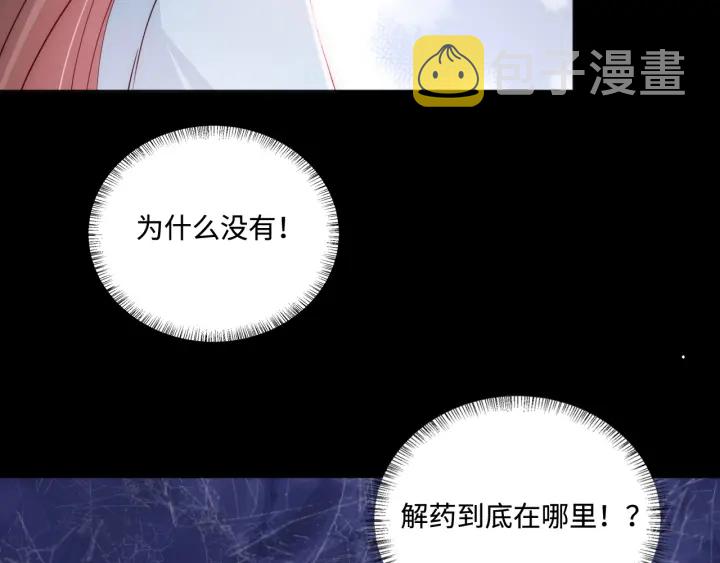 第141话 夜沐找解药58