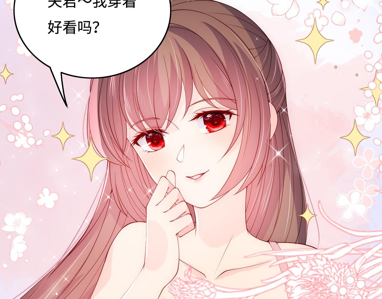 番外3 女婿与岳父之战91