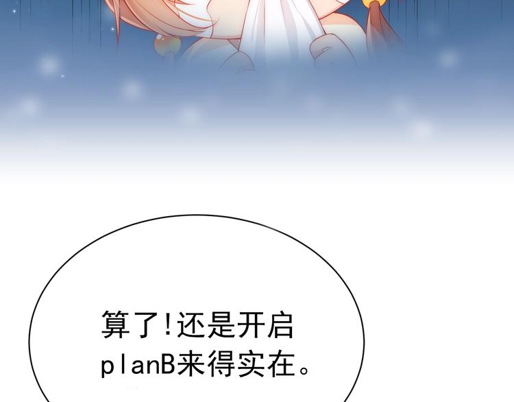 序章 养大一个小狼崽？！25