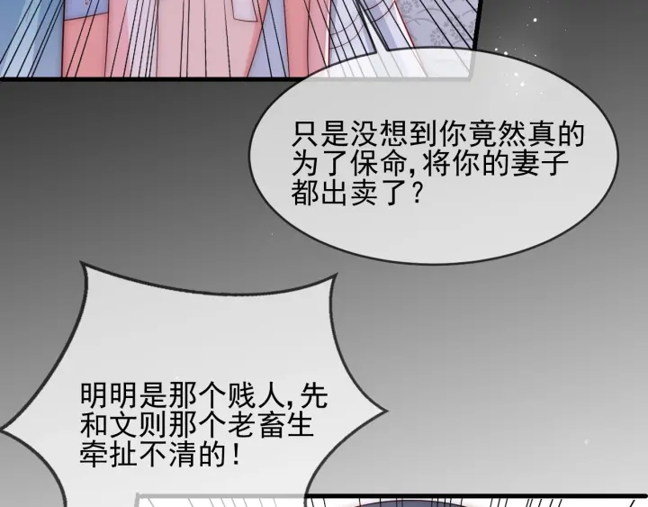 第65话 觊觎朕的女人39
