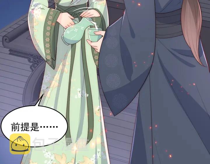 第86话  葵水来了30
