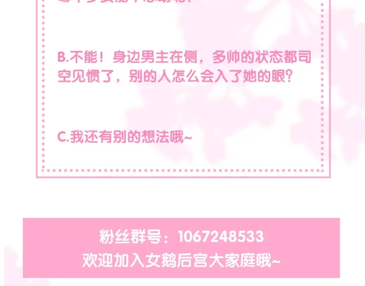 第30话 晚安就是我爱你122
