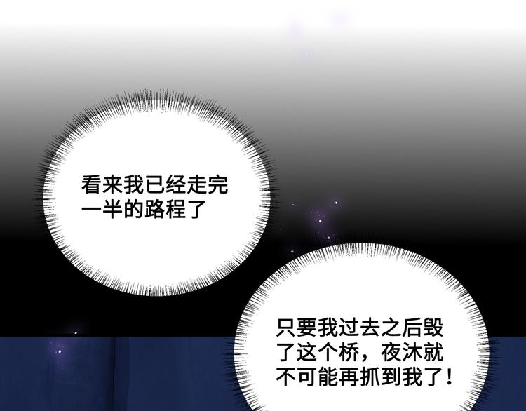 第130话 逃跑遇见“女鬼”？22