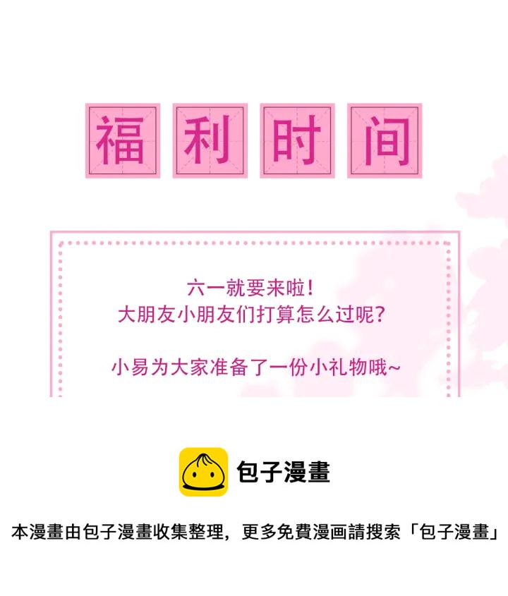 第115话 夜沐主动吻墨临渊114
