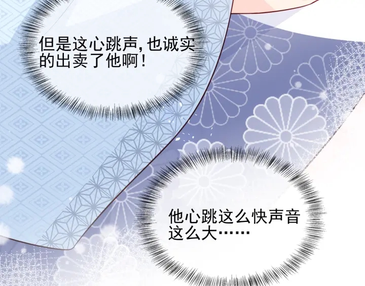 第77话 同牀共枕？62
