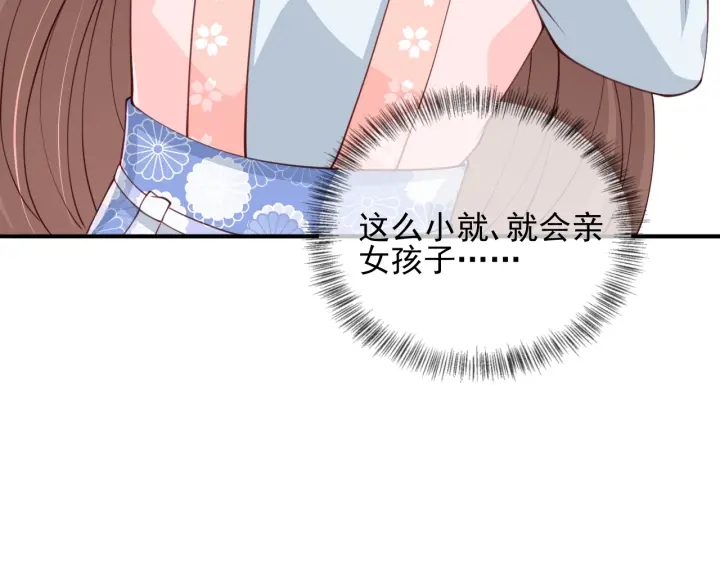 第74话 被亲吻了？！118