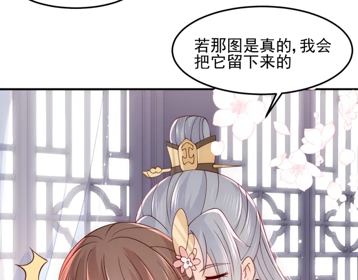 第105话 墨临渊又开撩14