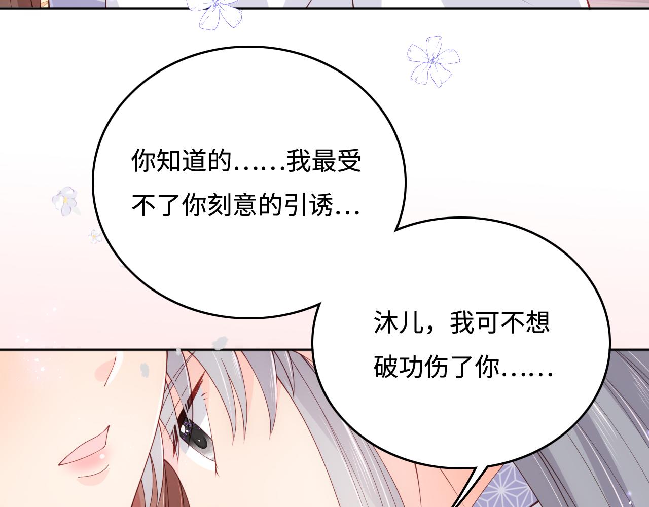 第177话 夫妻之间的小情趣88