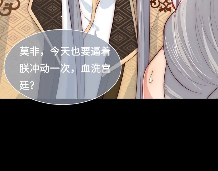第53话 和皇祖母独处8