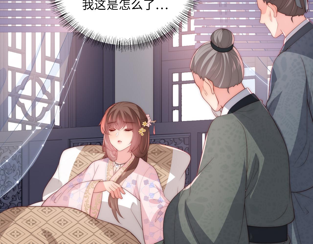 番外24 夜沐意外晕倒！79
