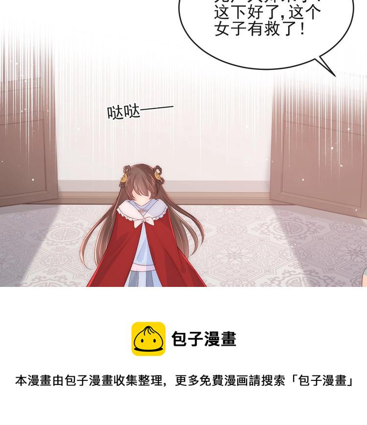 第58话 拯救孕妇55
